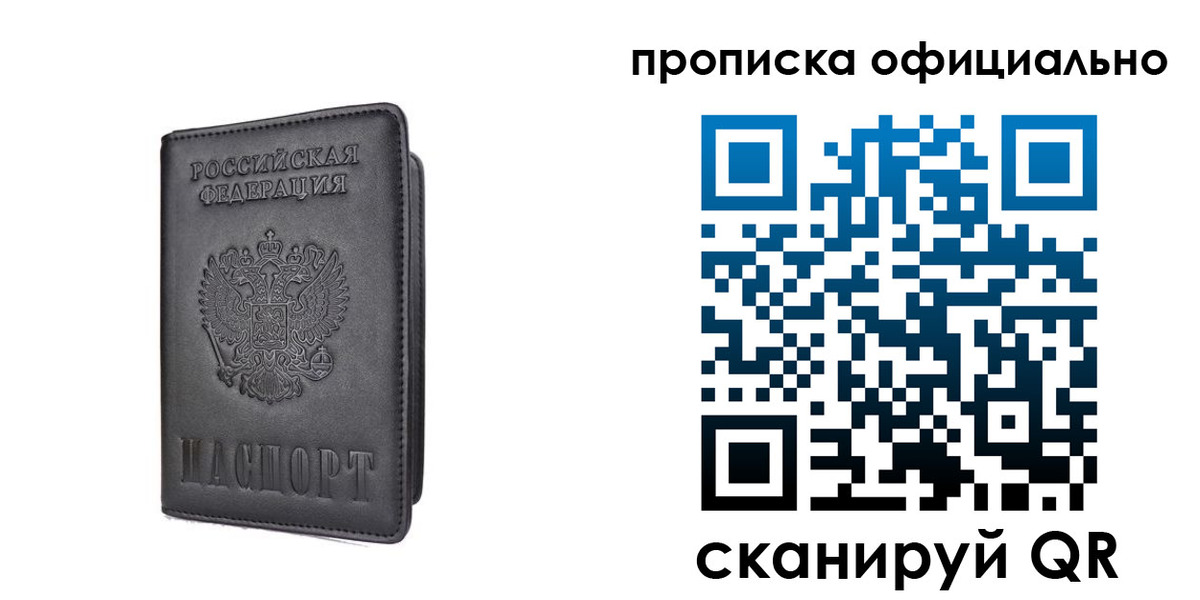 прописка иностранных граждан в Полевском