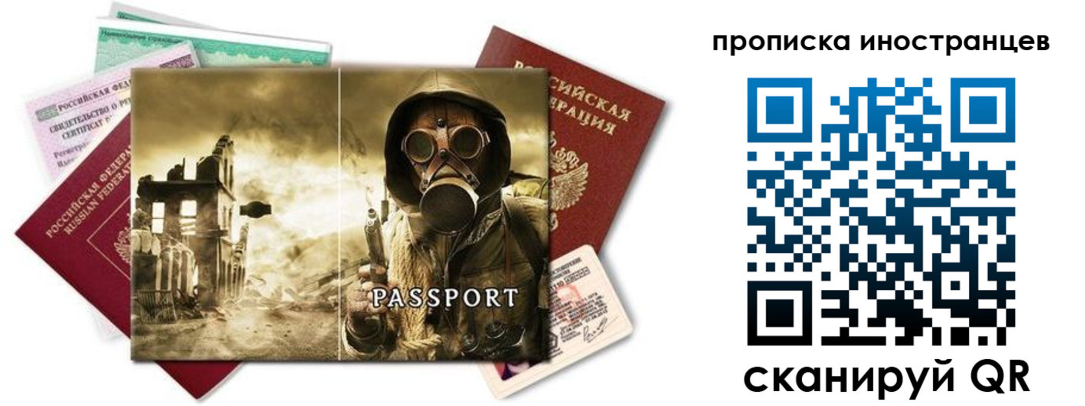 временная регистрация недорого в Полевском